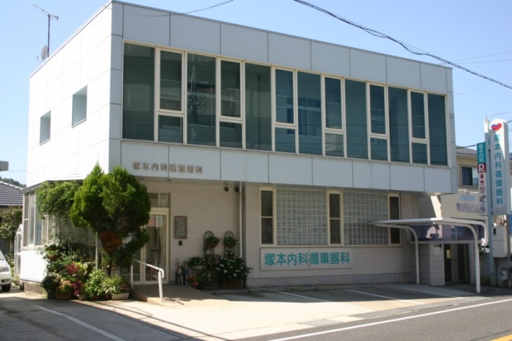 塚本内科外観